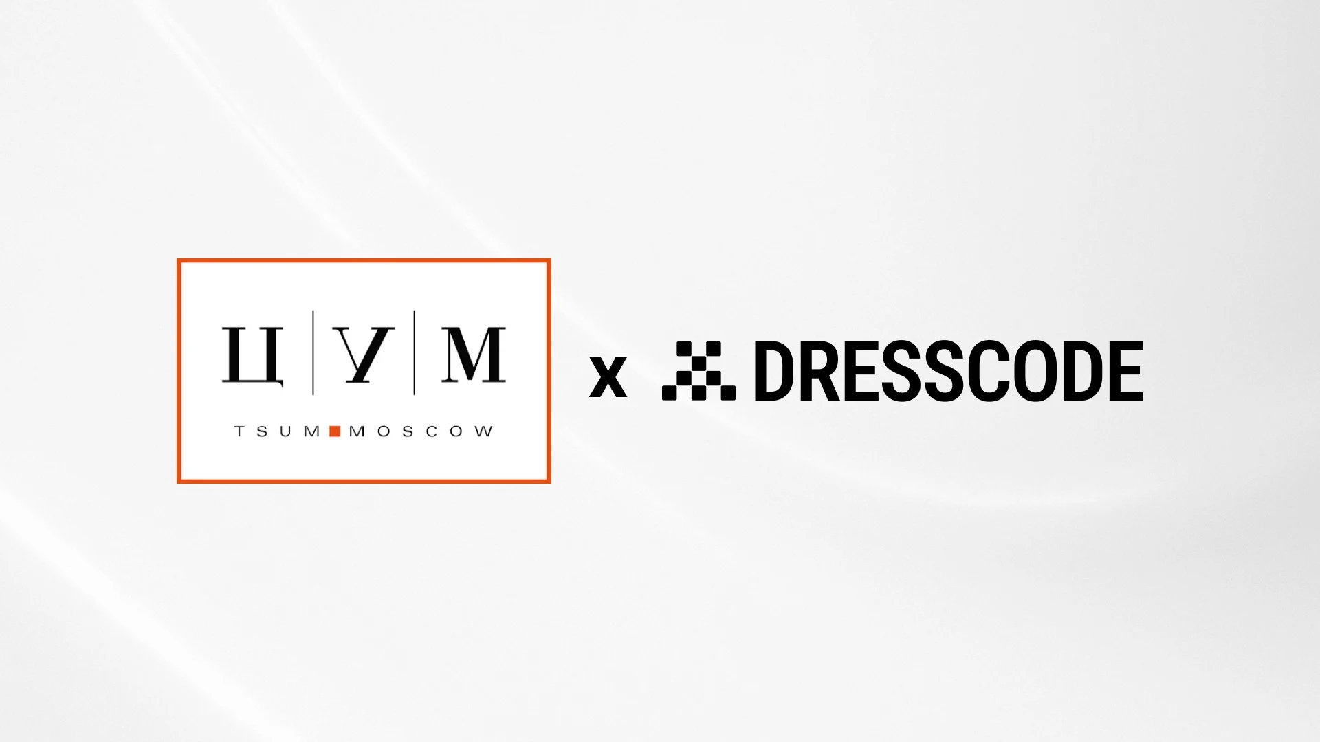 DRESSCODE и ЦУМ заключили стратегическое партнерство